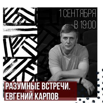 Творческий вечер Евгения Карпова