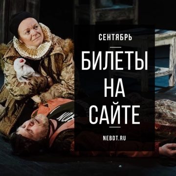 Сентябрь — в продаже