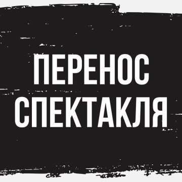 23 и 24 марта спектаклей нет